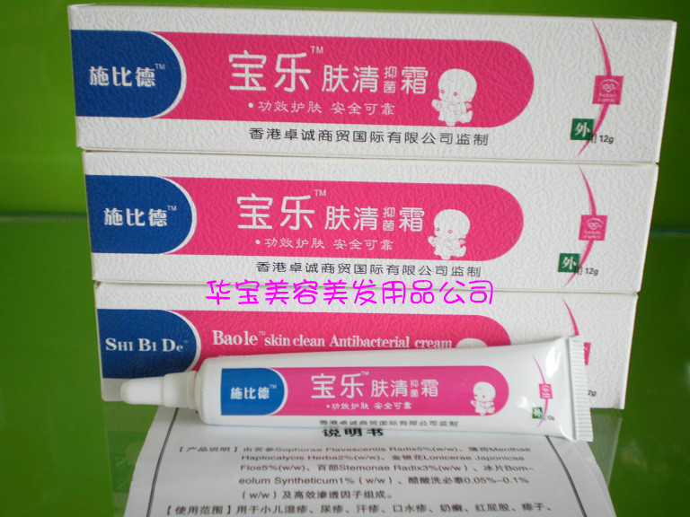 施比德 宝乐肤清霜12g 小儿湿疹,汗疹,口水疹奶癣克星
