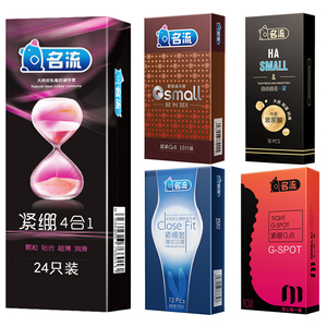 名流小号避孕套紧绷49mm超薄型颗粒情趣男用安全套套