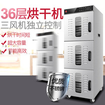 Household and commercial dual-use food dryer Herbal vegetables Fruit tea air dryer Food dehydrator Fruit dried fruit machine dissolved beans