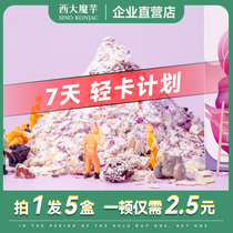 Konjac Purple Potato Substitute Meal Congee West Great Colleges Food 5 cereals Cereals Fast Hand Breakfast Satiety Staple Food