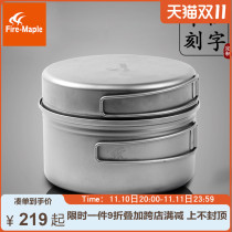 Authentic Fire Maple Horizon 1 2 3 4 Titanium Pot Outdoor Camping Picnic Set Double Ultra Light Titanium Pot