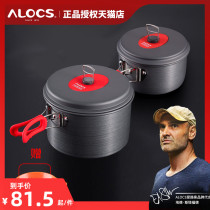  ALOCS ALOCS single pot set frying pan Gourmand series outdoor camping equipment 1-3 people cookware