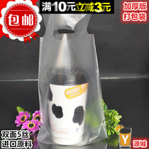 Disposable packing bag thickened takeaway bag paper cup Milk tea cup Juice coffee beverage packing bag 500