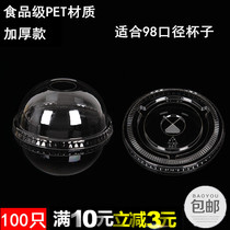Disposable plastic cup lid PET transparent ball lid Arch lid Milk tea cup Juice cup lid 98 semicircular lid 100 pcs