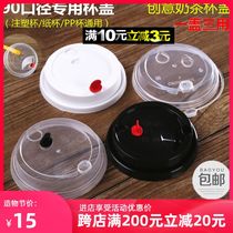 Disposable cup lid 90 caliber switch cover PP injection cup lid Coffee paper cup lid 100 with stopper