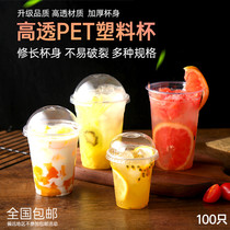90 caliber transparent plastic PET cold drink juice cup Disposable coffee milk tea cup Beverage fruit packaging cup