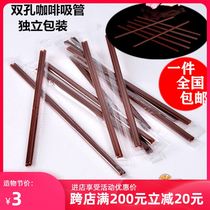 Disposable coffee straw Two-hole coffee straw Independent coffee mixing straw Small straw 100 pcs