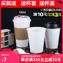 Disposable thickened milk tea hot drink paper cup Coffee juice packaged soymilk cup blank paper cup cowhide cup holder with lid