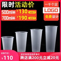 90 caliber milk tea cup Disposable beverage plastic injection cup 500 light cup 700cc frosted whole box 500