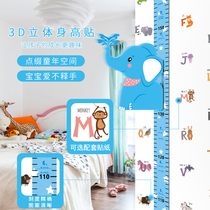 Childrens height wall sticker 3d three-dimensional cartoon height sticker baby weight height measuring instrument ruler magnetic suction can be removed