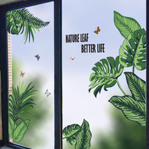 Nordic ins green glass stickers Living room bedroom sliding door creative self-adhesive waterproof window grille decoration stickers