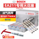 BOSCH EA211 SARKE PLUG VOLKSWAGEN NEW SANTANA JETTA V3 LAVIDA BORA XINRUI CNG 석유 및 가스 이중 사용 BOSCH EA211 SARKE PLUG VOLKSWAGEN NEW SANTANA JETTA V3 LAVIDA BORA XINRUI CNG 석유 및 가스 이중 사용