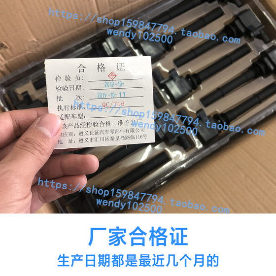 Changan CS55 CS75 YIDONG 1.5T 원래 B04 점화 코일 Ruicheng Ruicheng CC Lingxuan 고전압 패키지 오리지널 Changan CS55 CS75 YIDONG 1.5T 원래 B04 점화 코일 Ruicheng Ruicheng CC Lingxuan 고전압 패키지 오리지널