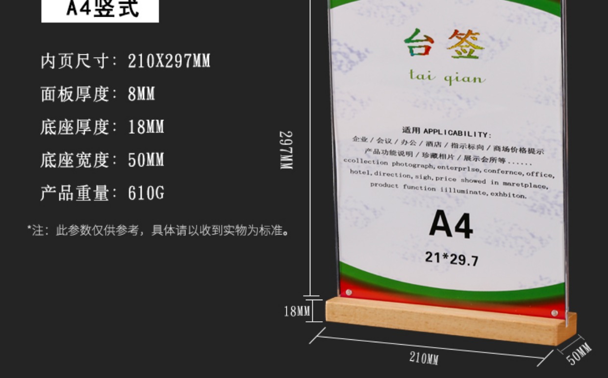 a6原木强磁亚克力台卡台牌台签桌面展示牌架桌牌立牌标价牌价格牌_双