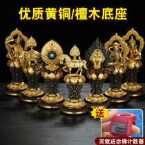 Pure copper wheel King Qizheng Bao plus red sandalwood base Huibao brand seven treasures auspicious ornaments classical ornaments