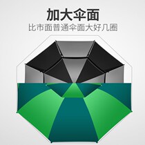 Fishing umbrella Large fishing umbrella thickened sunscreen Rain-proof folding umbrellas shading outdoor fishing umbrella fishing gear