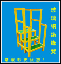 Double-layer insulation stoolsingle-layer three-layer guardrail high and low stool electricians stool glass fiber reinforced plastic stool double-layer movable platform ladder stool