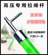 High-voltage pull rod 10KV gram rod insulation rod 35KV electrician telescopic rod 110KV insulation rod operating rod