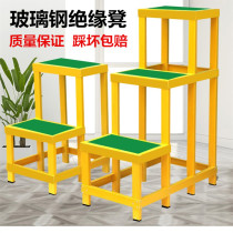 Insulated stool electrician stool high-voltage movable platform double-layer high and low stool glass fiber reinforced plastic insulated ladder stool single-layer three-layer