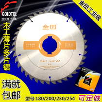 Jintian industrial grade multi-blade saw woodworking alloy saw blade 7 8 9 10 inch surf pants level control any style