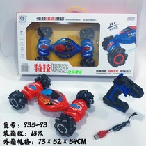 Lingsheng remote control car stunt twist car toy car charging climbing drift car off-road vehicle 2-6 year old boy car