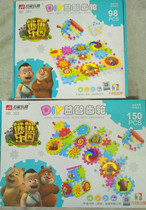 Hongxing gear Building Blocks Children Bear Paradise assembly DIY parent-child puzzle kindergarten early education toys