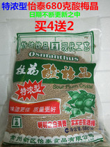 Buy 4 sets of 6 with Changzhou specialties special concentrated Yitai 680g sweet-scented osmanthus plum crystal solid particles