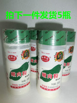 5 bottles of flavored tender meat powder 250g pine meat powder cured fish meat seasoning meat tender and smooth.