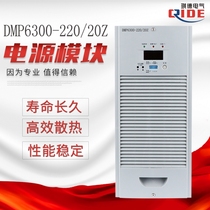 DC screen power module DMP6300-220 20Z high frequency switch charging module