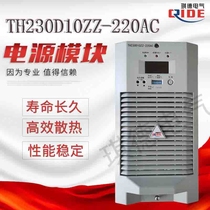 High frequency switching power supply module TH230D10ZZ-220AC DC screen accumulator charging module 05