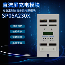 220V power high frequency switching power supply module SP05A230X charging module intelligent rectifier