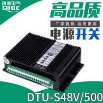 Open and close Network cabinet substation power distribution automation terminal DTU FTU power supply DTU-S48V 500W