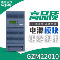 DC screen charging module GZM22010 GZM11020 GZM11010 power supply module