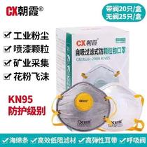 Chaoxia Cup type dust mask head-mounted anti-haze activated carbon 8088v bowl-shaped work coal mine easy to breathe