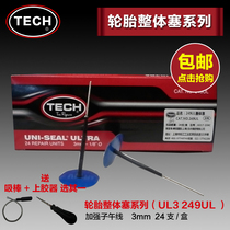 Tektronix tire cold patch 249UL3 steel needle integral plug 3mm mushroom nail mushroom nail mushroom nail drill bit