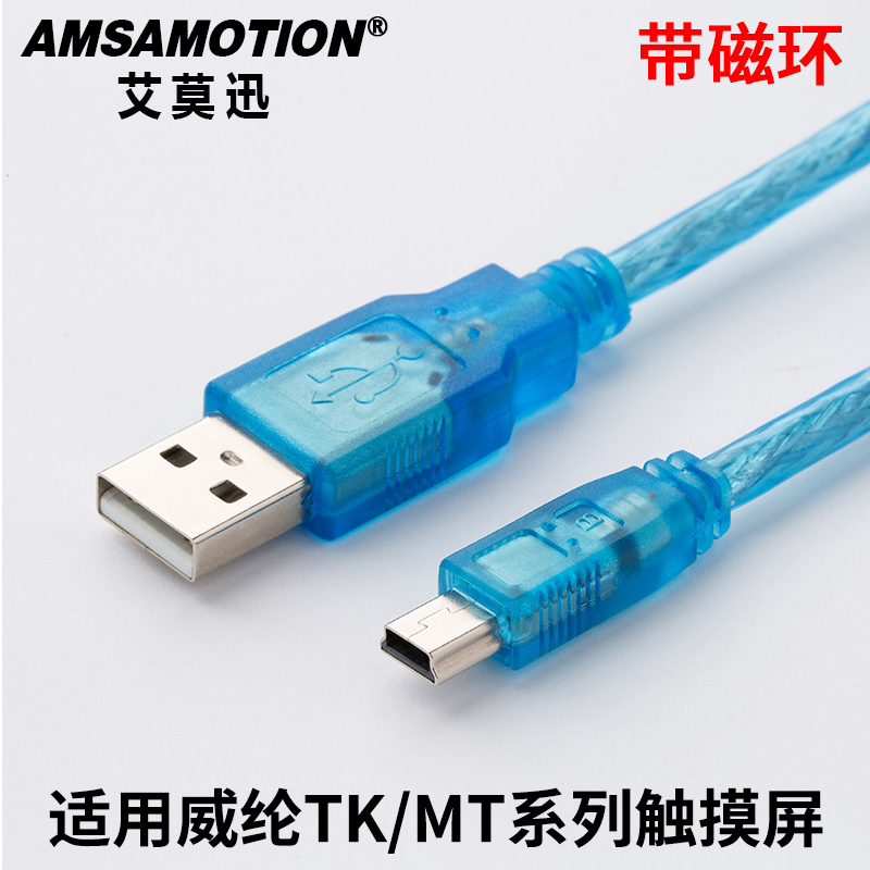 applicable to the download line of touch screen tk6070ip / ih / iq human-machine interface communication data line