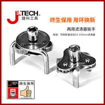 Jike tool three-jaw machine filter wrench oil grid disassembly and assembly worker oil filter element disassembly tool auto repair