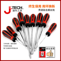 Jike screwdriver through through tapping screwdriver batch chisel screwdriver auto repair GTH GTH piercing screwdriver