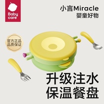 babycare baby plate grid plate stainless steel baby meal plate water injection insulation bowl childrens plate