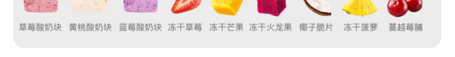 【五谷磨房】吃个彩虹水果麦片酸奶燕麦片