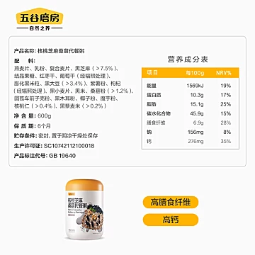 【五谷磨房】核桃芝麻桑葚代餐粥600g[30元优惠券]-寻折猪