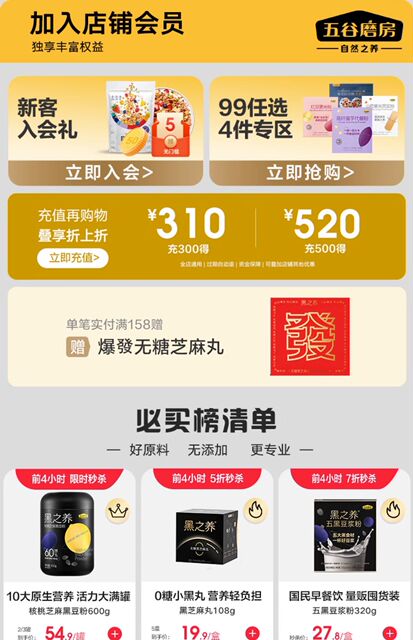 89宝贝描述五谷磨房官方旗舰店店铺信息我要举报:价格错误优惠券失效