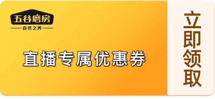 【关晓彤同款】五谷磨房核桃芝麻黑豆粉