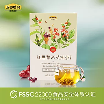 五谷磨房红豆薏米芡实茶120g[30元优惠券]-寻折猪