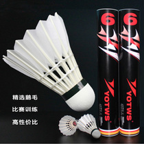 Badminton goose feather level YOTWS Germany Youchang Y6 stable resistance professional competition level ball training 12 sets