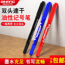 Thickness Double-headed oily notebook pen Cable label label special marker pen Hook line pen three colors are optional