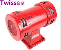 Bench plastic MS-490 High power motor (wind screw) Alarm Two-way Siren Metal Alarm