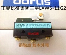 Long March Group Samsung stroke microswitch LXW5-11G2 silver contact gum wood housing