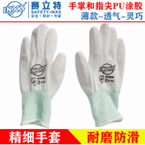 Celite INXS N10550PU coating palm coating finger coating labor insurance gloves wear-resistant hand stickers Breathable and dexterous