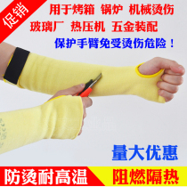 Industrial glass anti-cut arm guards arm sleeves fire protection hot flame retardant high temperature resistance heat insulation arm guards arm guards arm protection
